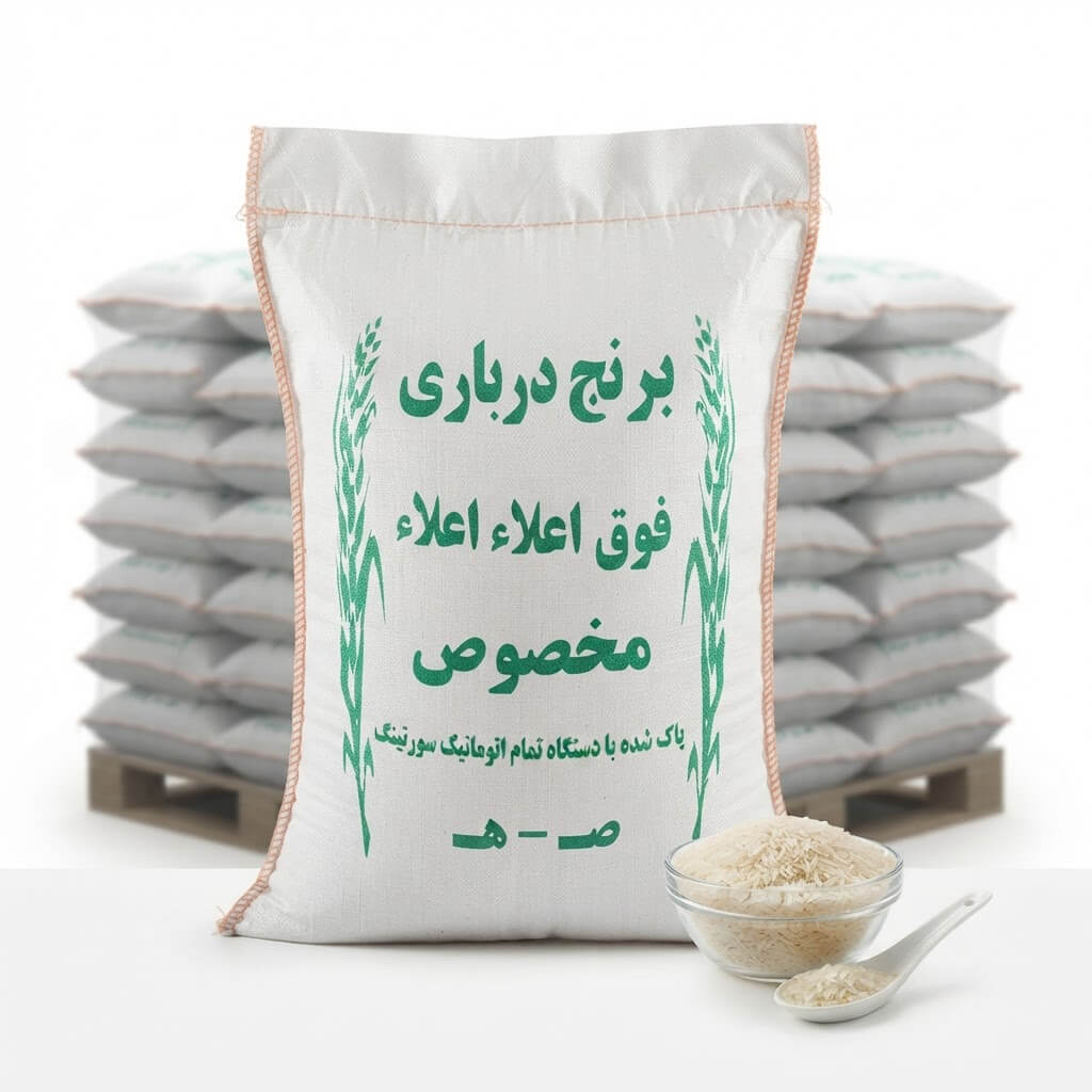 برنج ایرانی لوکس صدری درباری 10 کیلویی