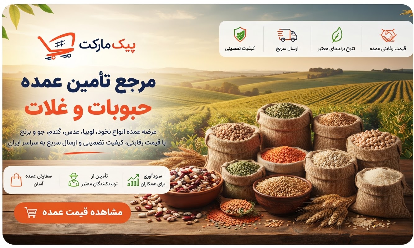 بنر فروشگاه