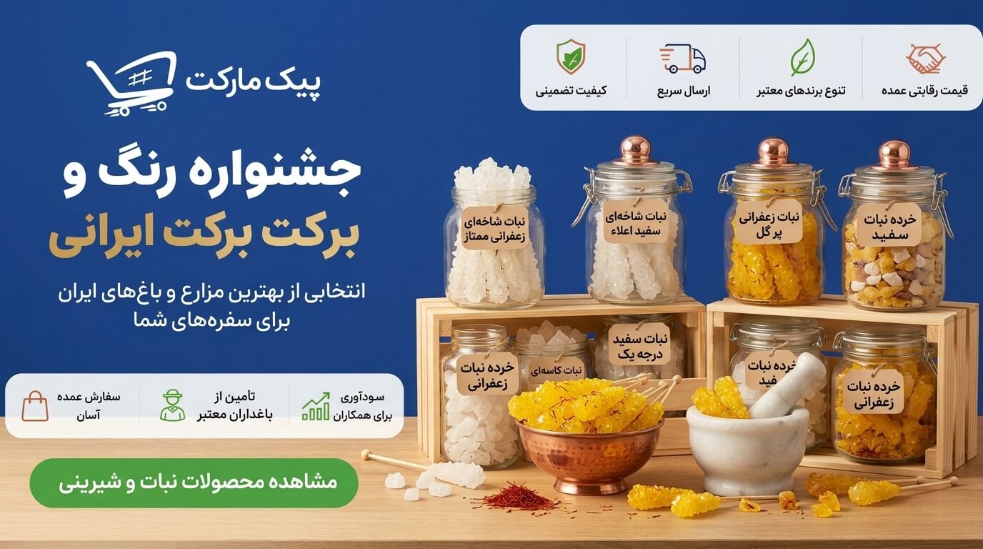 بنر فروشگاه