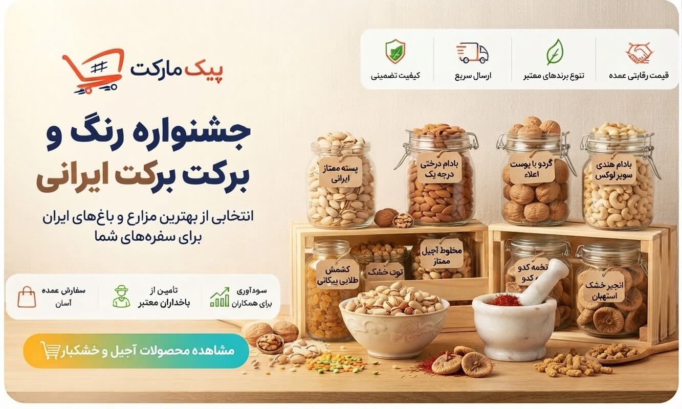 بنر فروشگاه